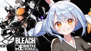 兎田ぺこら - 【BLEACH Rebirth of Souls】藍染に会いにいく。【ホロライブ/兎田ぺこら】