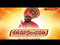 శతమానంభవతి ..! Brahmasri Kodakandla Sri Rama Sharan Sharma Suggestions | 08.12.2022 | Hindu Dharmam - Video
