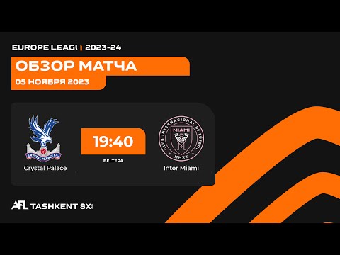 AFL EUROPA LEAGUE  1-tur   Crystal Palace - Inter Miami