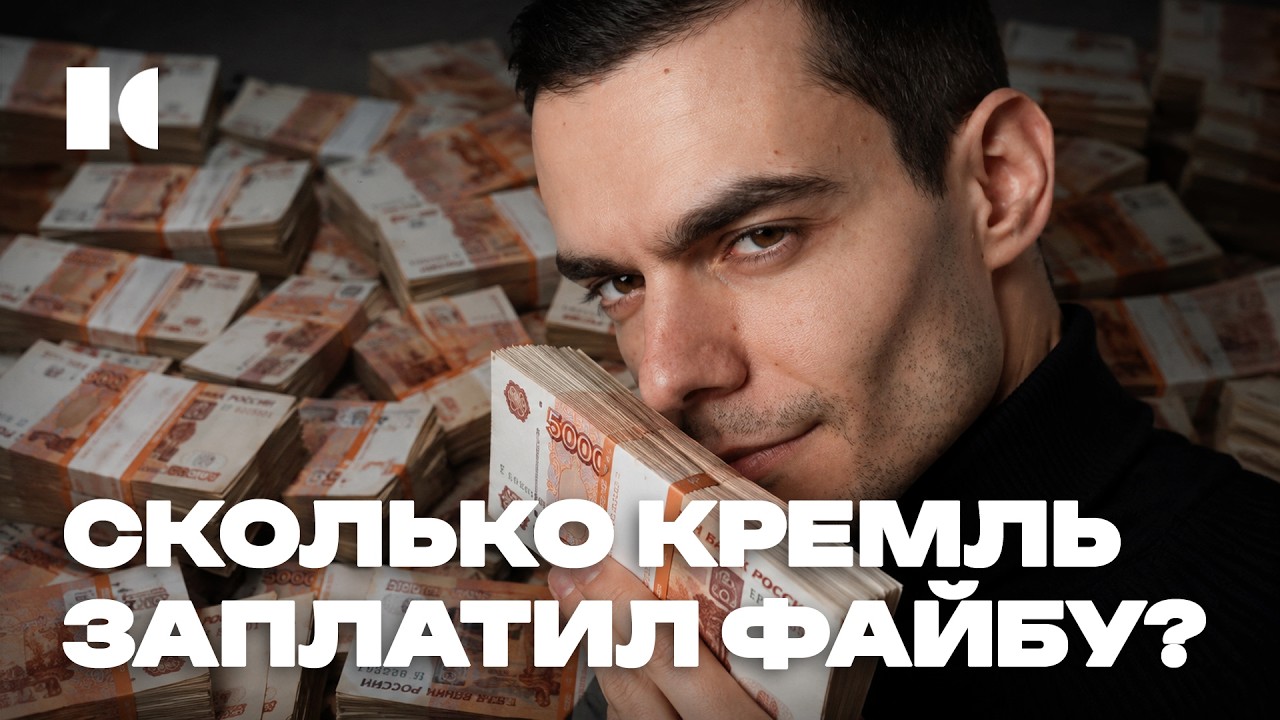 Самый хитрый пропагандист? Как Файб вас обманул | Портреты
