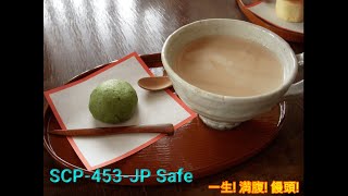 【ゆっくりで解説】 SCP-453-JP 一生!満腹!饅頭!