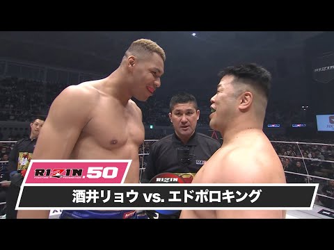 【RIZIN.50 ハイライト】酒井リョウ vs. エドポロキング｜RIZIN.50 U-NEXTでPPVチケット発売中
