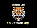 Yei O Vithale Maje Mauli Unreleased Track Private Track Trending Song