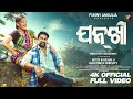 PANKHI Sambalpuri Music Video Umakanta Barik 4K Funny Angulia Khordha Toka
