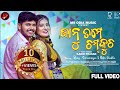 Janu Tame Chamkucha Music Video Raaz Simamayee Gdm Bablu Kabir Prasad Humane Sagar Odia Song