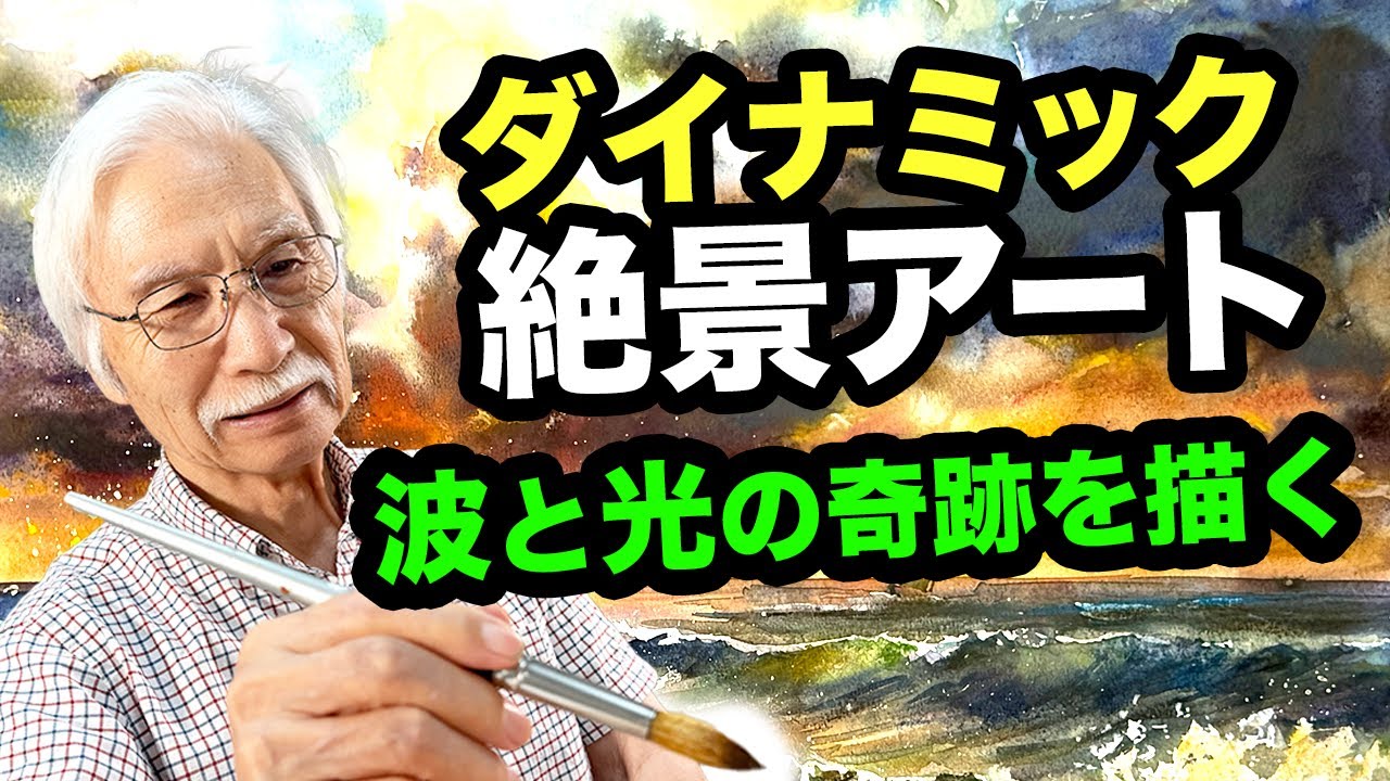 [Eng sub] The Ultimate Realism in Watercolor! A Stunning Ocean Sunset Brought to Life