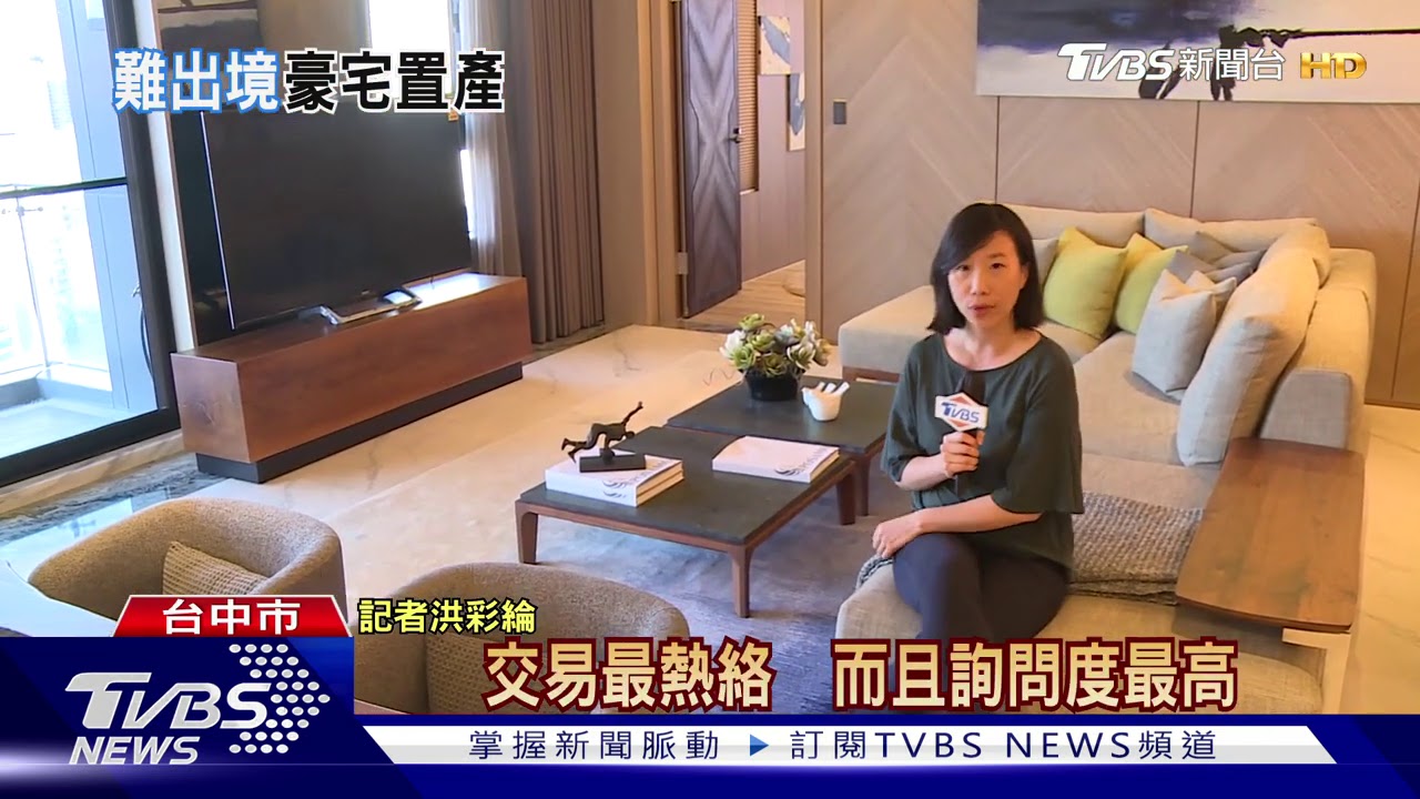 疫情後置產! 七期豪宅1次2戶偏愛中坪數