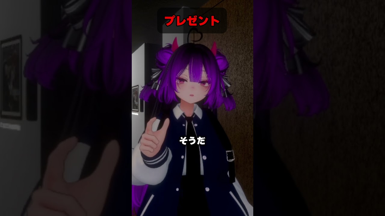 意味が分かると怖い話【プレゼント】　#shorts