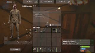 【RUST】 初心者のワイプ一日目