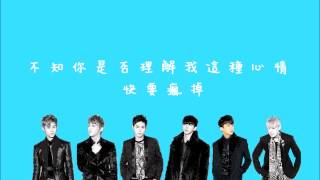 [HD 繁中字][認聲版] B.A.P - Lovesick [First Sensibility]