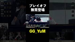 【第五人格】プレイオフで無常が出たああああ【IdentityⅤ】#shorts