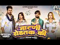 JAATNI ROHTAK KI Official Video Biru Kataria Aman Jaji Raj Mawar Shiva CH Khushi Baliyan