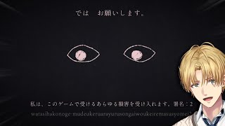 タイピングしたら終わってしまうホラーゲーム『 DYPING 』【 エビオ/にじさんじ 】