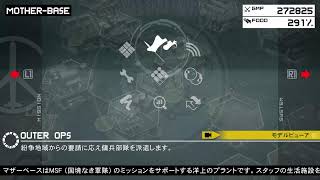 ＃EX3 一部参加型にするかも[2300時間以上遊んだ私の青春]METAL GEAR SOLID PEACE WALKER カスタム車両集め、ギアレックス素材難民とかとかとか！
