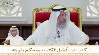 905 - كتاب من أفضل الكتب أنصحكم بقراءته - عثمان الخميس