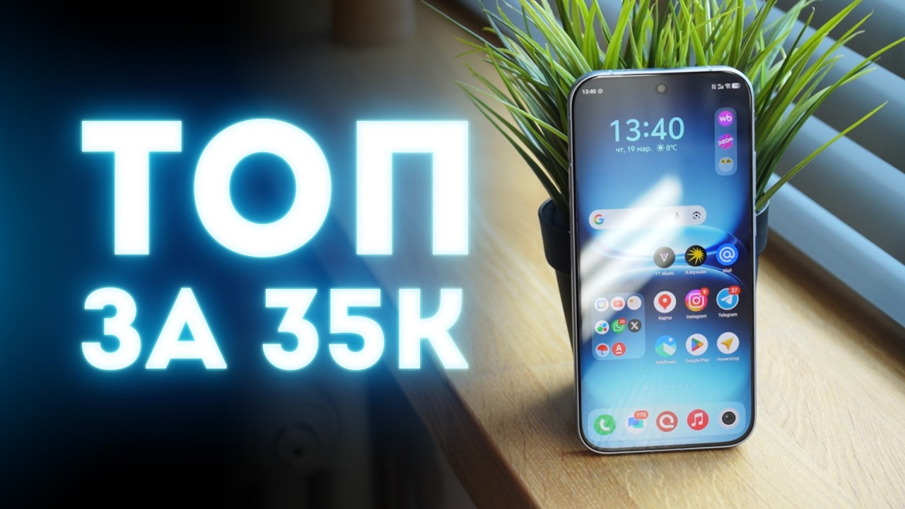 Максимально удивлён! Опыт использования iQoo 15R