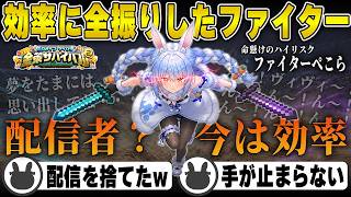 効率に全振りすぎてすいせいに心配される兎田ぺこら(Day4まとめ) | ホロ金策サバイバル2【ヴィヴィ/マイクラ/ホロ金策/ホロライブ/兎田ぺこら/切り抜き】 #兎田ぺこら  #ホロ金策サバイバル2