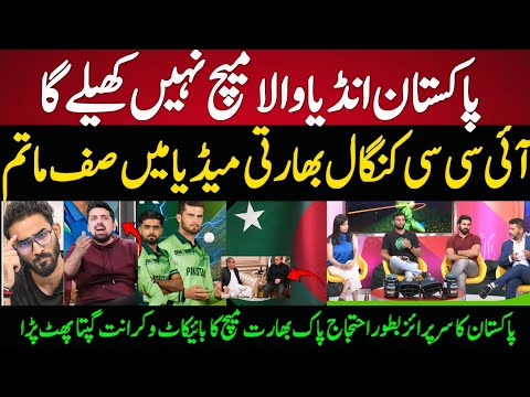 Vikrant Gupta SHOCKED! 😱 Pakistan To Boycott IND vs PAK Match? | Naqvi Meeting With PM Shehbaz!