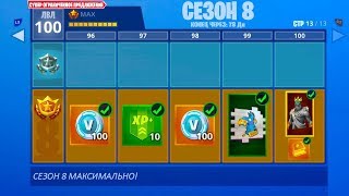 8 СЕЗОН В ФОРТНАЙТ! СЛИВ! НОВЫЕ СКИНЫ! НОВАЯ КАРТА! (Fortnite: Battle Royale)