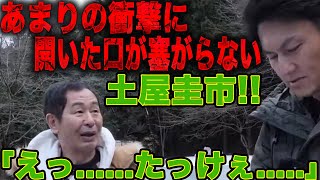 Tsuchiya can't hide his shock at the high price, which is far higher than he remembers! He's spee...