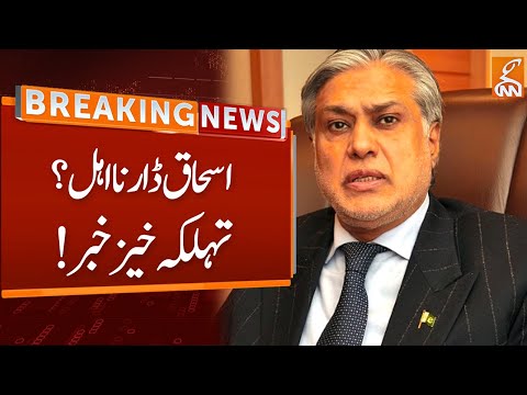 Shocking News for Ishaq Dar | Breaking News | GNN