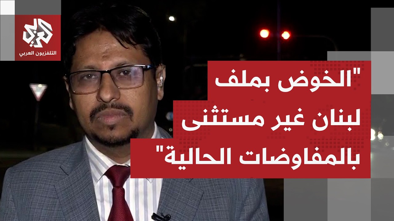 هل سيطرح ملف ضم لبنان إلى المفاوضات المرتقبة بين أميركا وإيران بإسلام آباد، ?