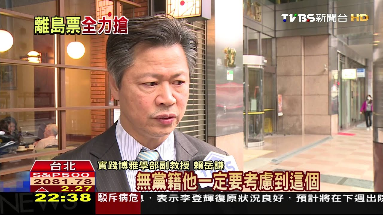 綠營搶佔金門 立委民調首度綠領先藍