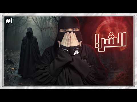 1# شموخ وريان ..!!