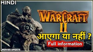 Warcraft 2 Every Details in Hindi | Warcraft 2 Release date in India/Hindi | Movies Update