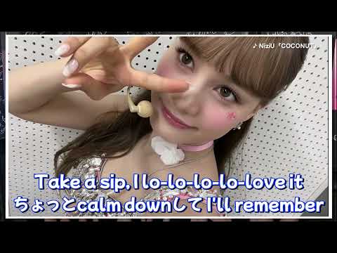 NiziU「COCONUT」Nina Lyric Video