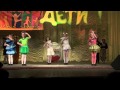 Конкурс "Браво, дети", 2013: "3G DANCE" Киндер сюрприз 