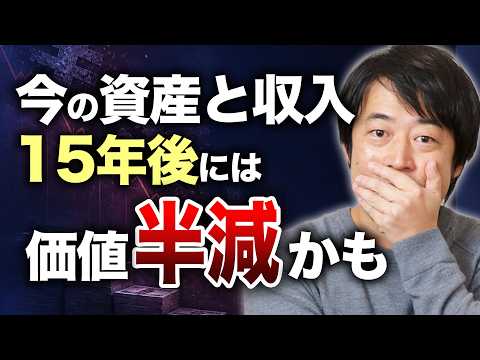 富裕層がインフレから資産と収入を守る防衛戦略【2026年最新版】