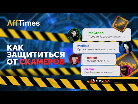 Расходники для арбитража — как не попасть в руки скамеров при покупке