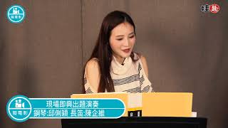 音樂會-現場出題即興演出-長笛