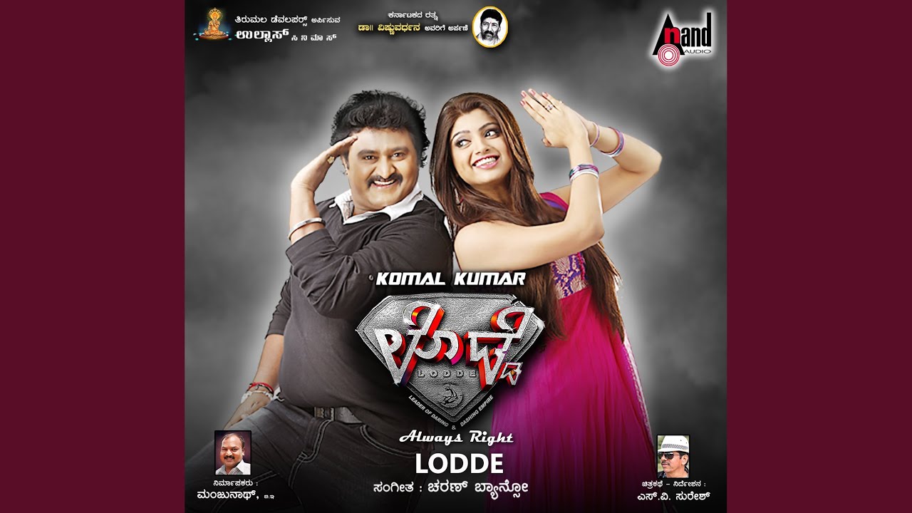 Amuthame Kidaithathu Song Lyrics | Rathna Manjari | P. Leela