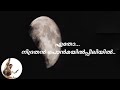 etho nidrathan -  Ayal kadhayezhuthukayaanu | lyrical video | cover by K. Kunjumon | ഏതോ നിദ്രതൻ..