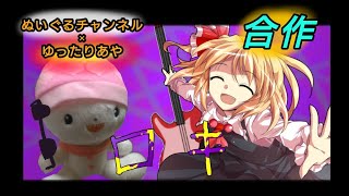 【文字pv】ロキ「 あやお姉ちゃんと合作用」