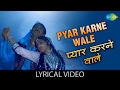 Pyar Karne Wale with lyrics | प्यार करने वाले गाने के बोल| Hero | Meenakshi 