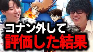 名探偵コナンを“1本の劇場アニメ”として評価したら何点になるのか？