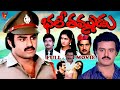 BHALE THAMMUDU EXCLUSIVE TELUGU FULL MOVIE BALAKRISHNA URVASHI CHANDRA MOHAN V9 VIDEOS