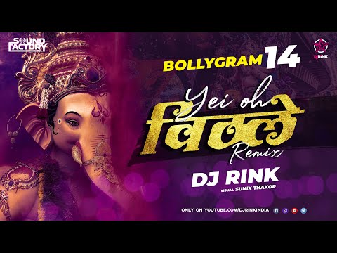 YEI OH VITTHALE | DJ RINK | GANPATI SPECIAL | Ganpati songs | Vitthal Aarti | BOLLYGRAM 14 |