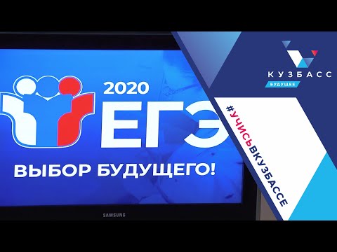 #ЕГЭ2020