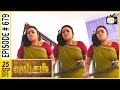 Vamsam Tamil Serial Episode 679 25 09 15