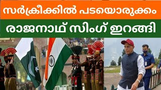 ഓപ്പറേഷൻ സിന്ദൂറിന്റെ നാണക്കേട് തീർക്കാൻ പാക് നീക്കം  | INDIA | BHARATH TIMES | OPERATION SINDOOR