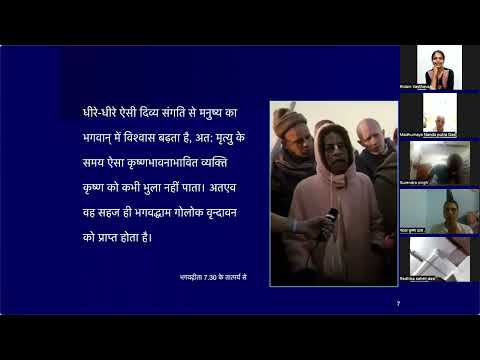 Bhakti Sastri - BG Chapter 8 - Unit 2 - Lesson 3  (Hindi)