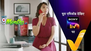 Story 9 Months Ki - Ep 1 Promo