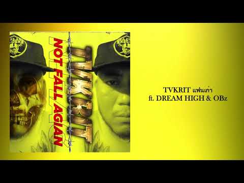 14.TVKRIT - เเฟนเก่า ft. DREAM HIGH & OBz