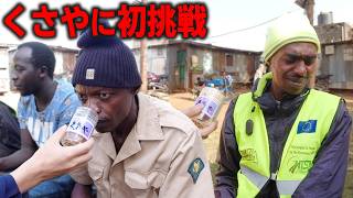 くさやの匂いを嗅いだアフリカ人がまさかの反応だった!!【海外の反応】