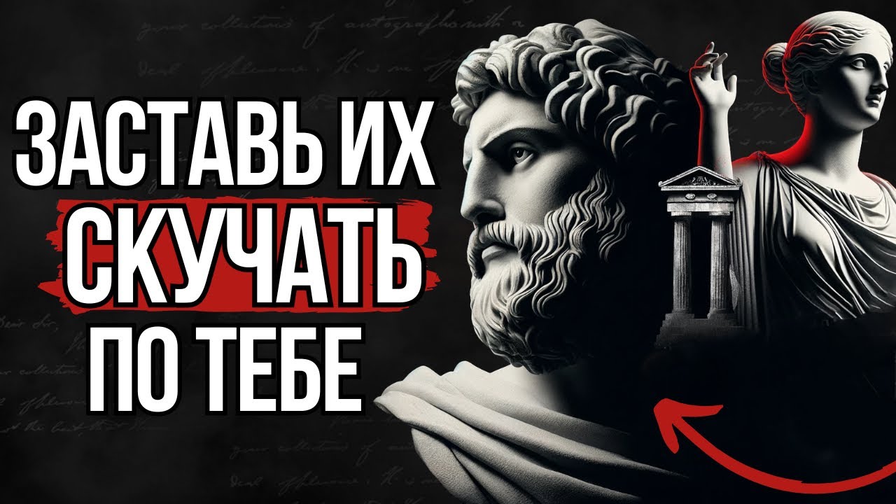 13 принципов, как использовать ОТКАЗ в свою пользу | СТОИЦИЗМ