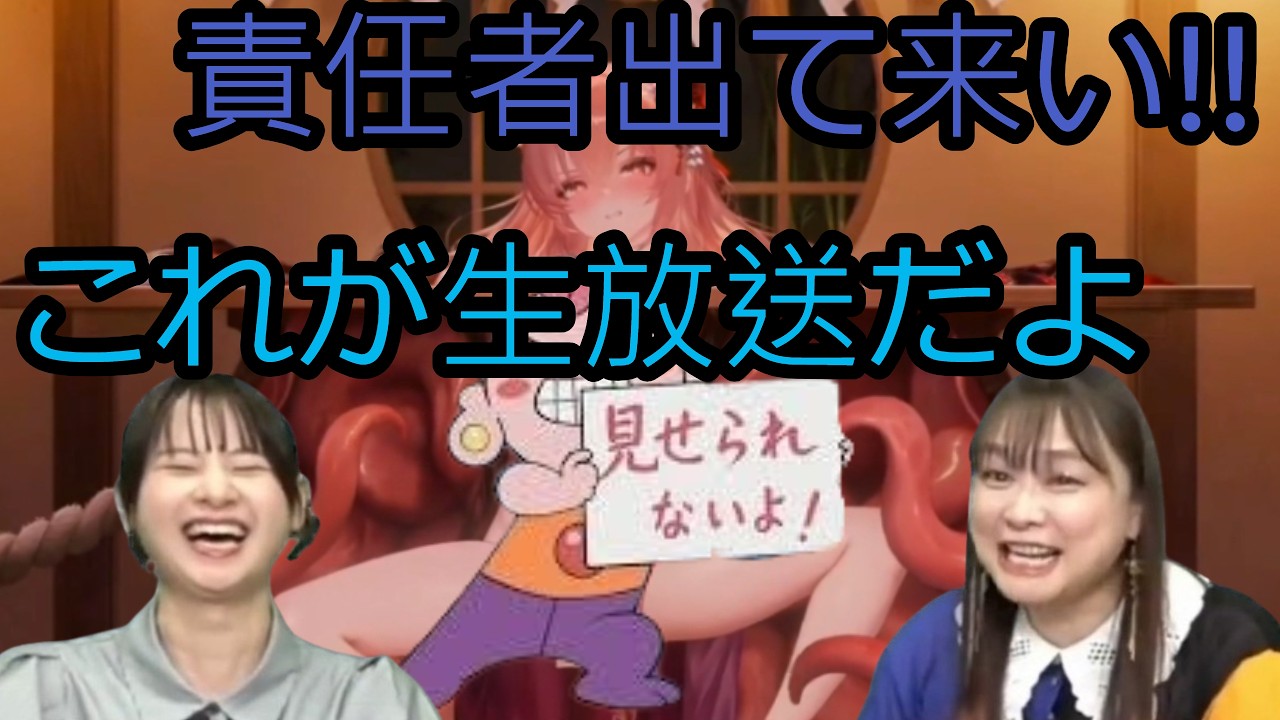 ブラウンダスト2放送事故